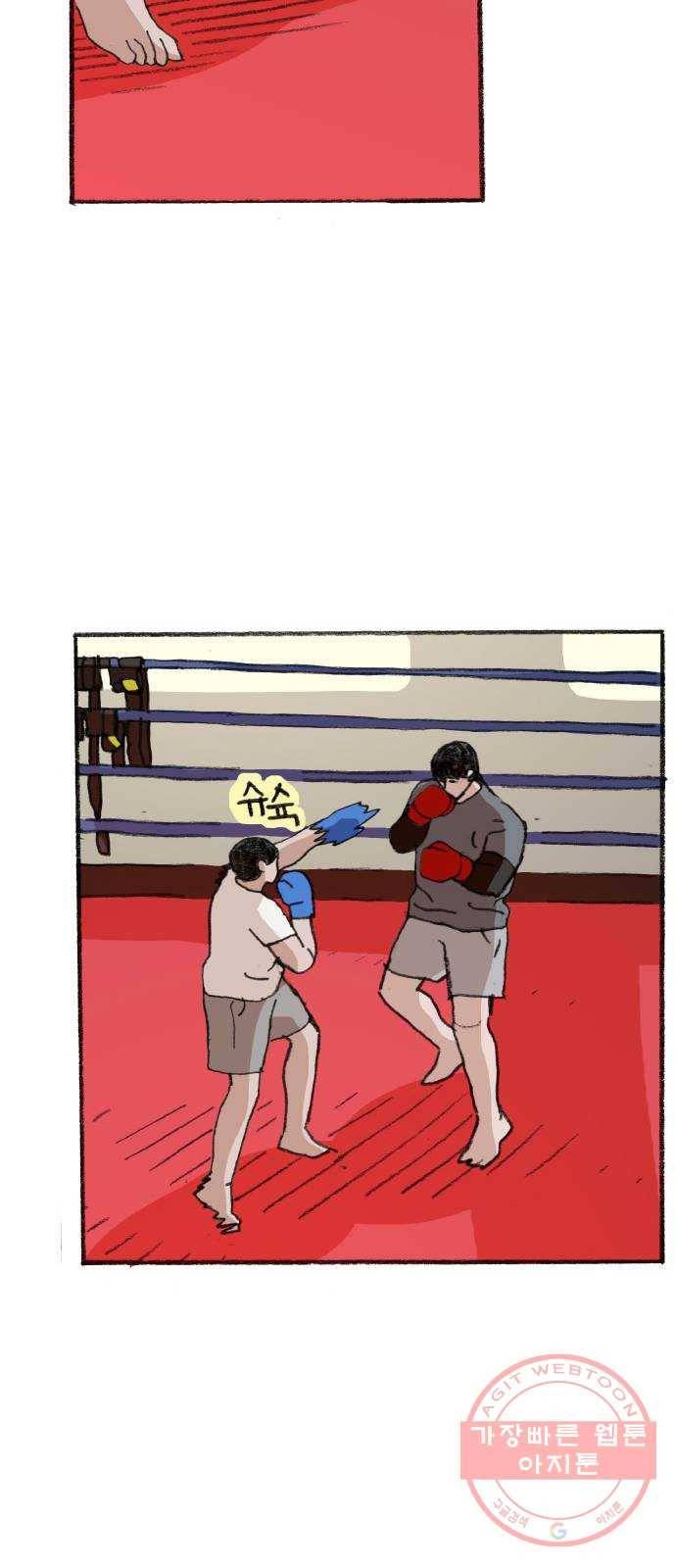 지옥급식 30화. 노랭이(5) 9