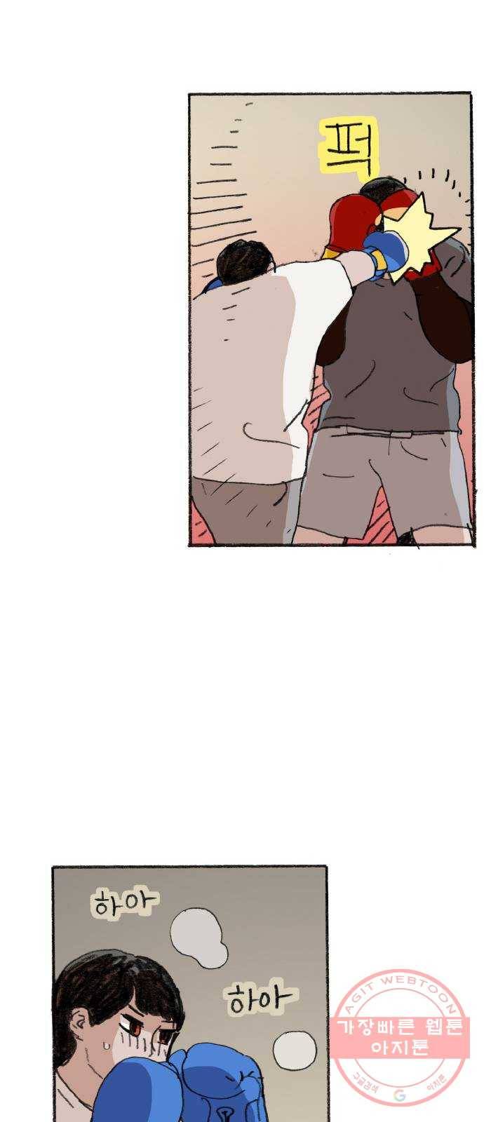 지옥급식 30화. 노랭이(5) 10