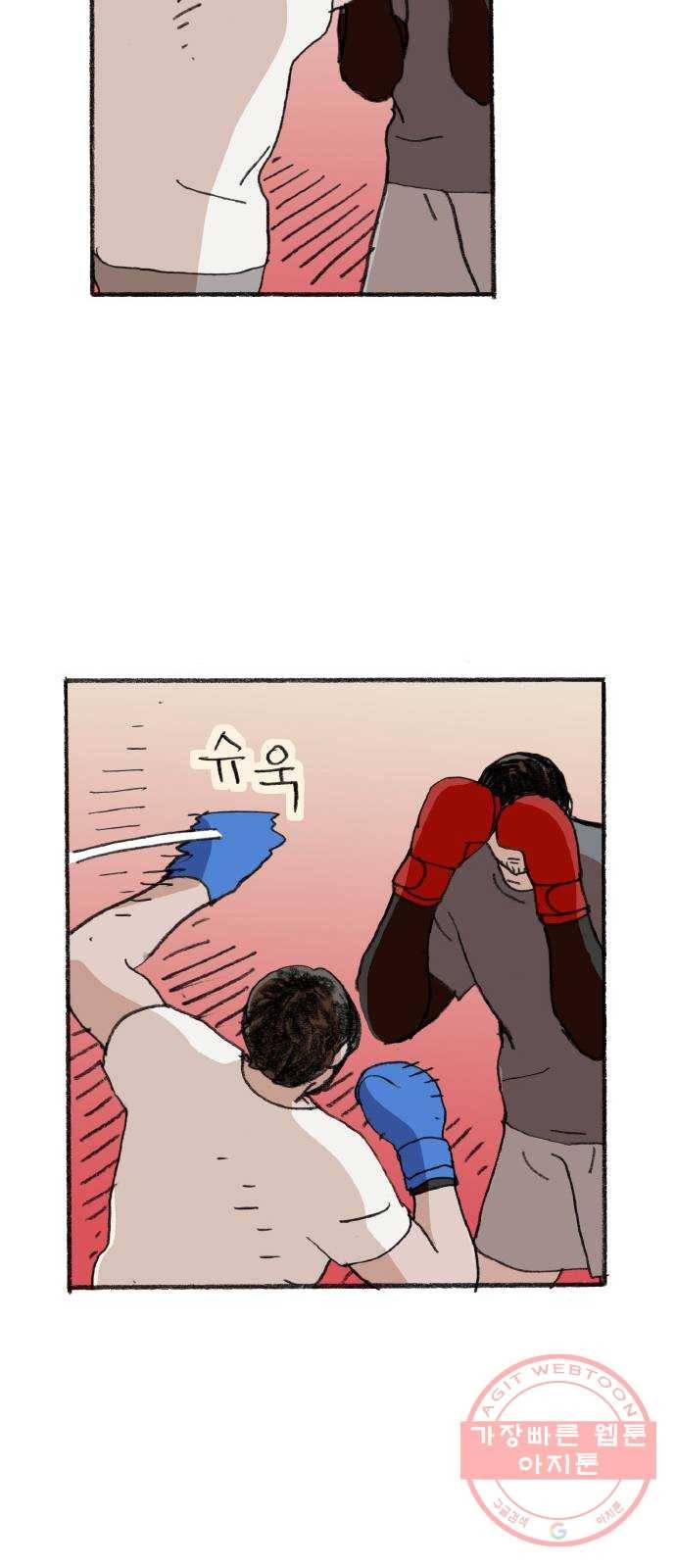 지옥급식 30화. 노랭이(5) 15