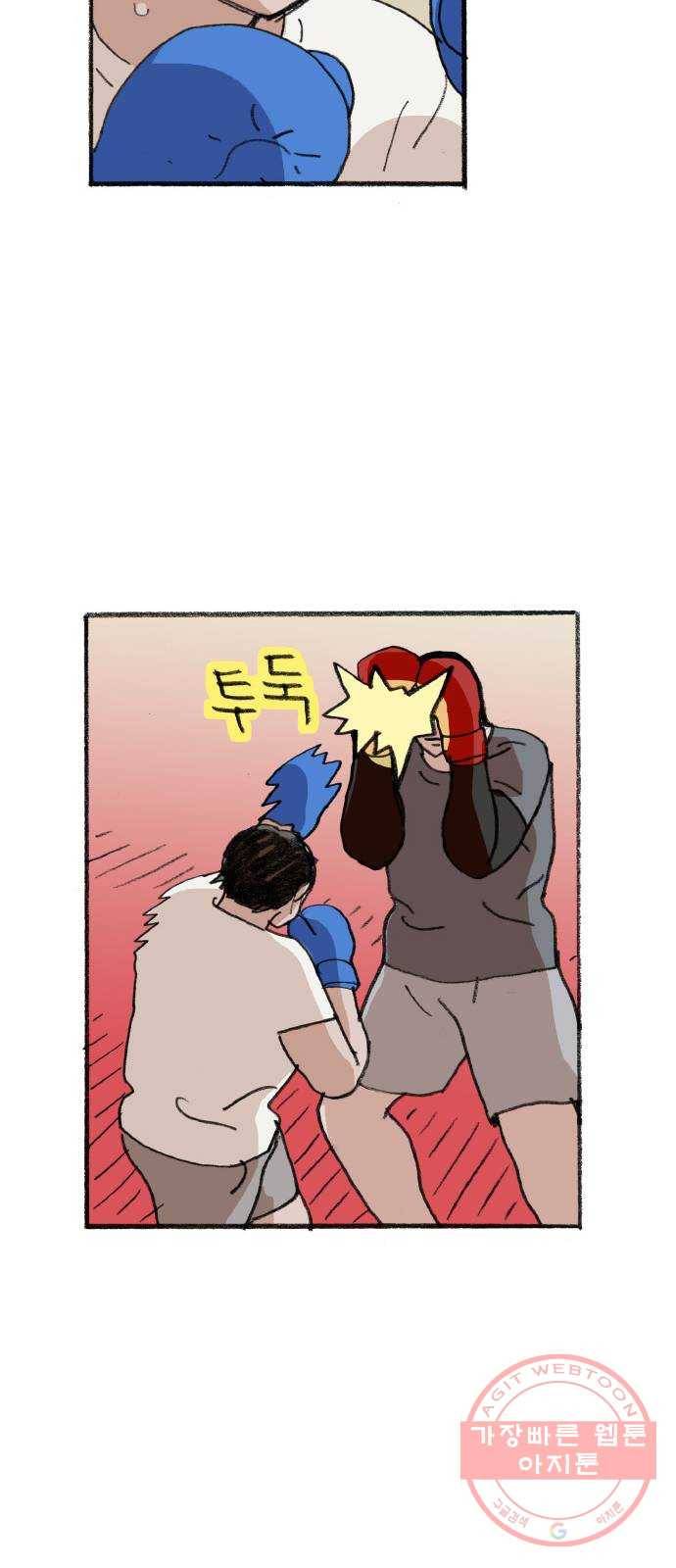 지옥급식 30화. 노랭이(5) 17
