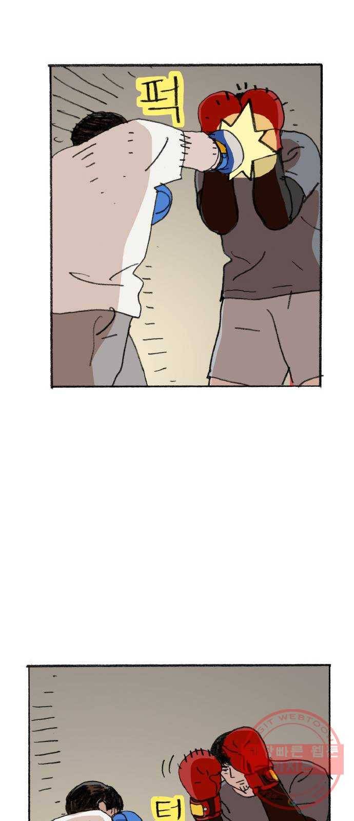 지옥급식 30화. 노랭이(5) 18