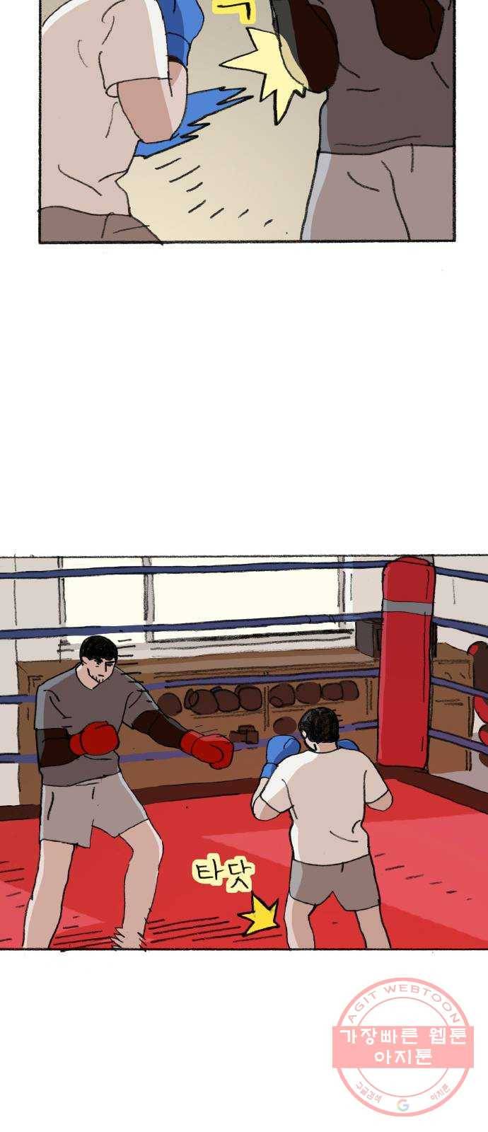 지옥급식 30화. 노랭이(5) 19