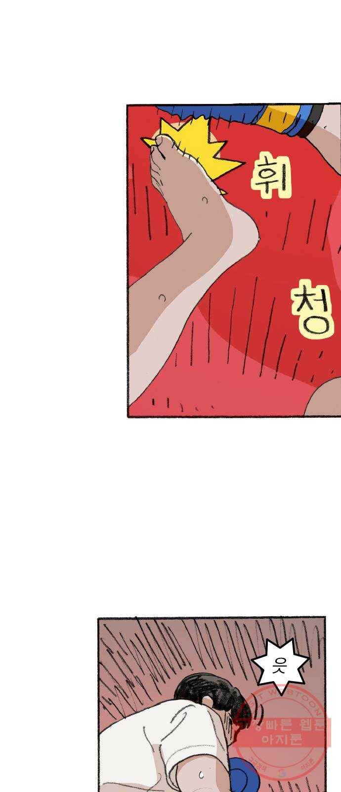 지옥급식 30화. 노랭이(5) 31