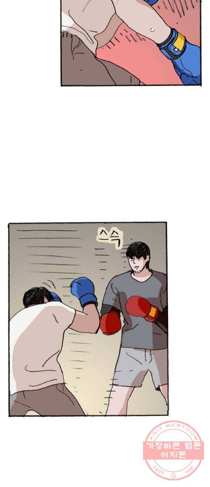 지옥급식 30화. 노랭이(5) 32