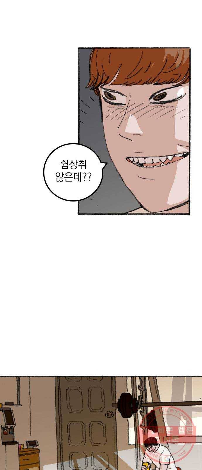 지옥급식 30화. 노랭이(5) 44