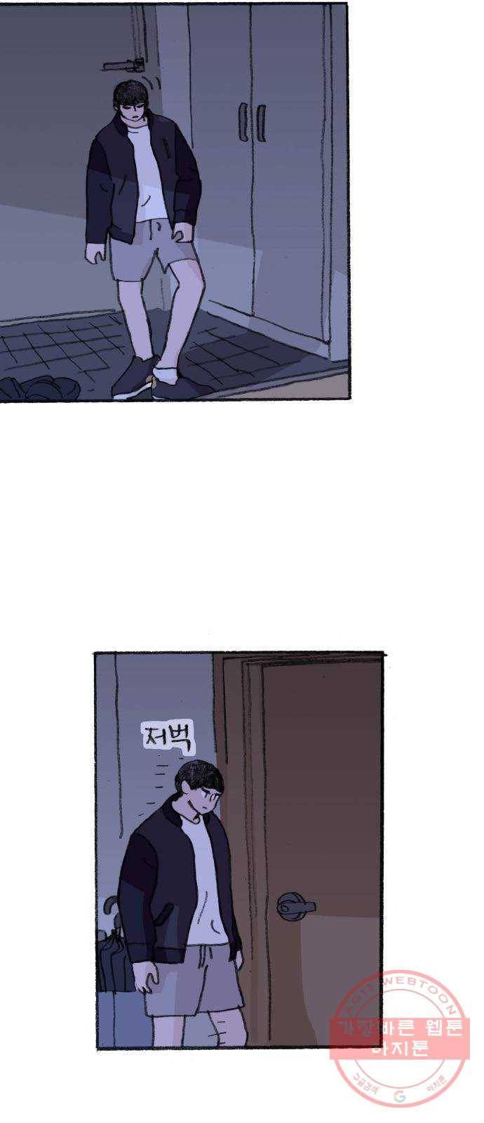 지옥급식 30화. 노랭이(5) 46