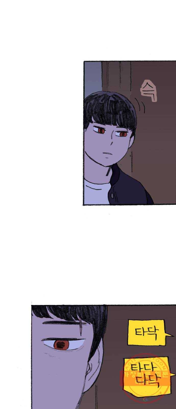 지옥급식 30화. 노랭이(5) 47