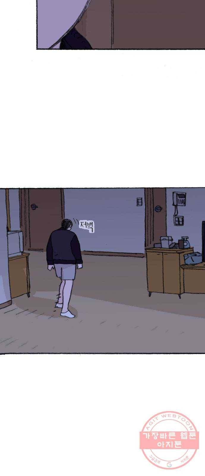 지옥급식 30화. 노랭이(5) 48
