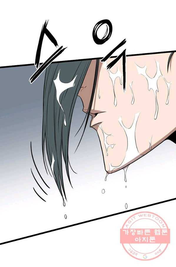 로그인 무림 77화 3