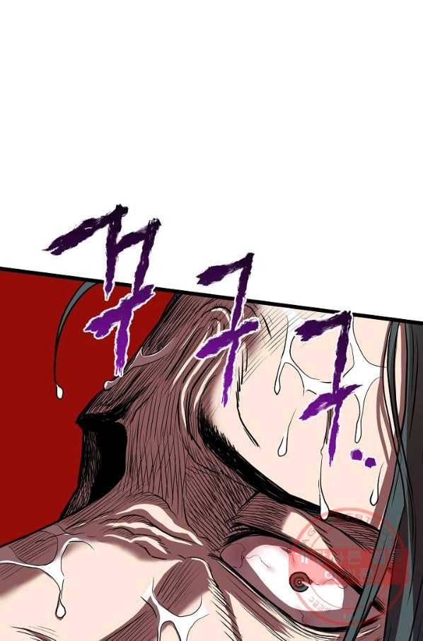 로그인 무림 77화 4