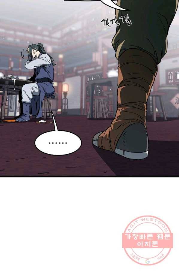 로그인 무림 77화 8