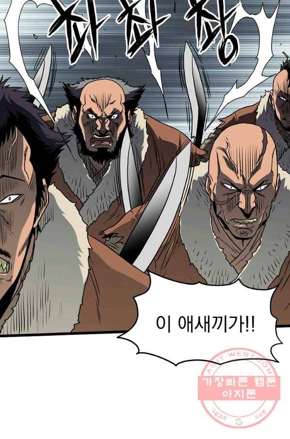 로그인 무림 77화 18
