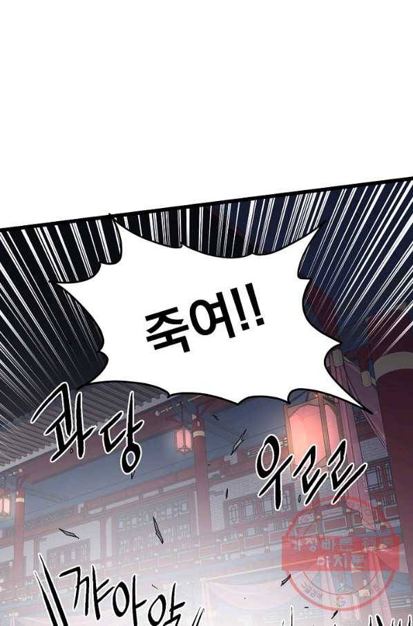 로그인 무림 77화 19