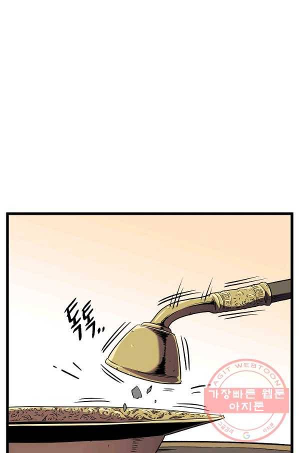 로그인 무림 77화 22