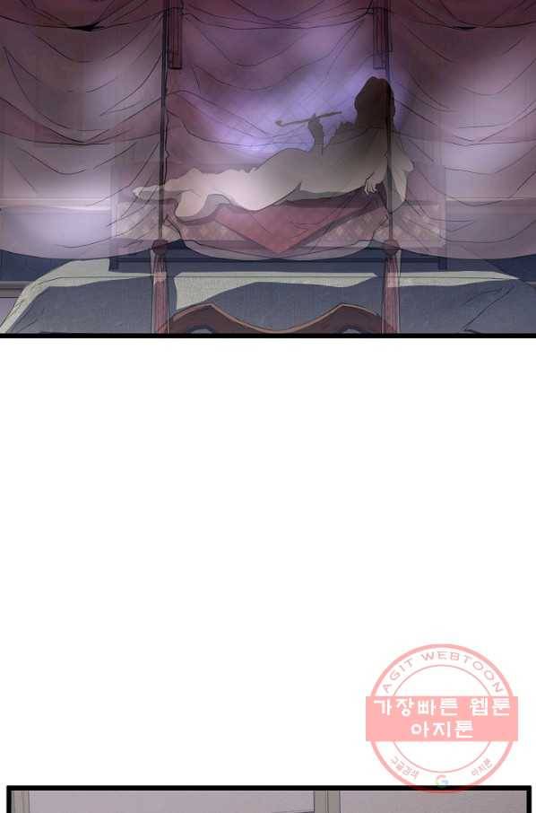 로그인 무림 77화 24