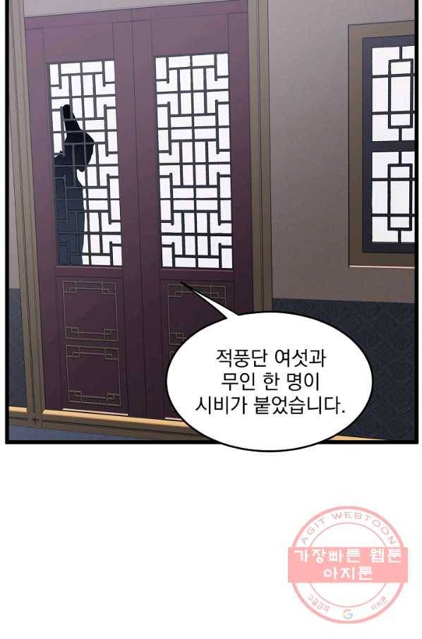 로그인 무림 77화 25
