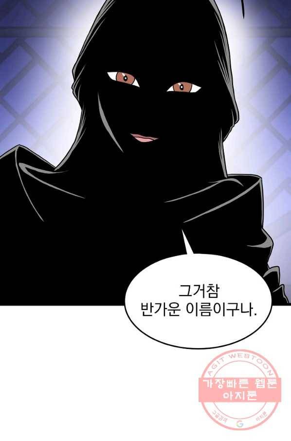 로그인 무림 77화 29