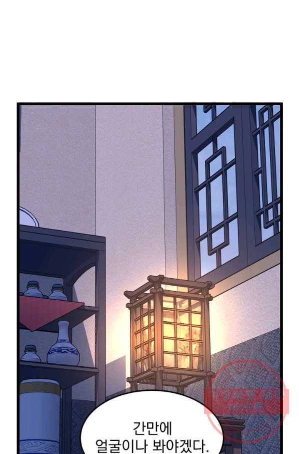 로그인 무림 77화 30