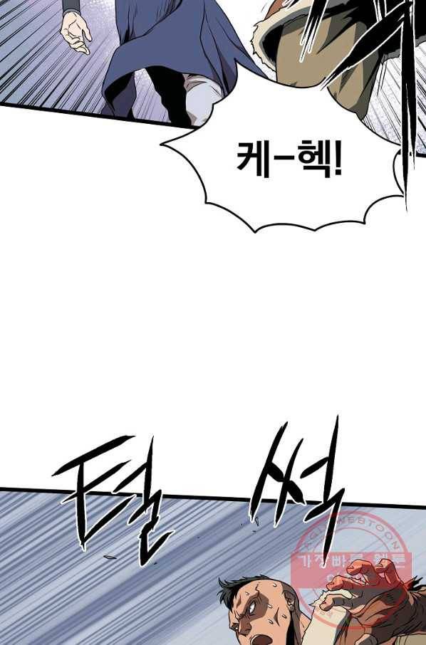 로그인 무림 77화 51