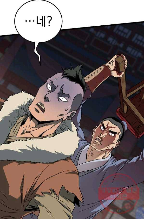 로그인 무림 77화 54