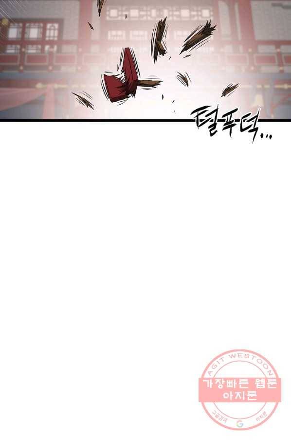 로그인 무림 77화 56