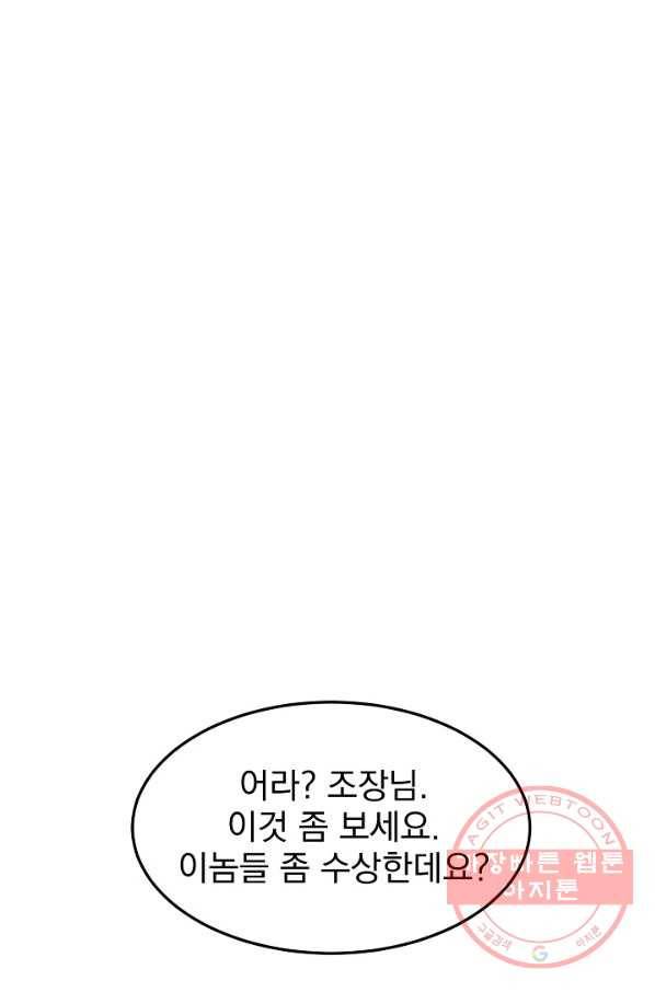 로그인 무림 77화 57