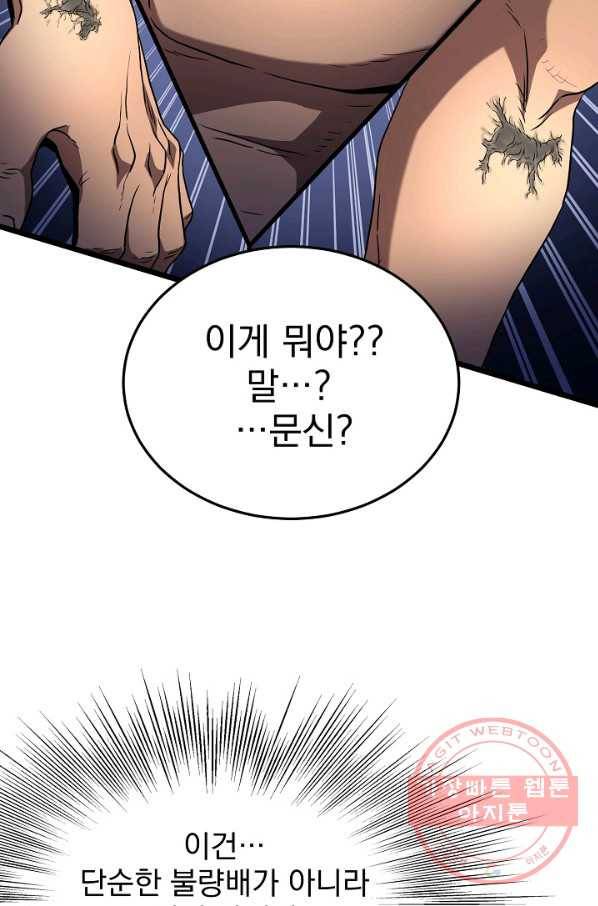 로그인 무림 77화 59