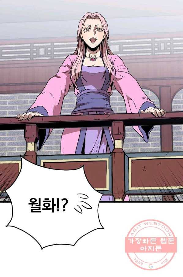 로그인 무림 77화 68