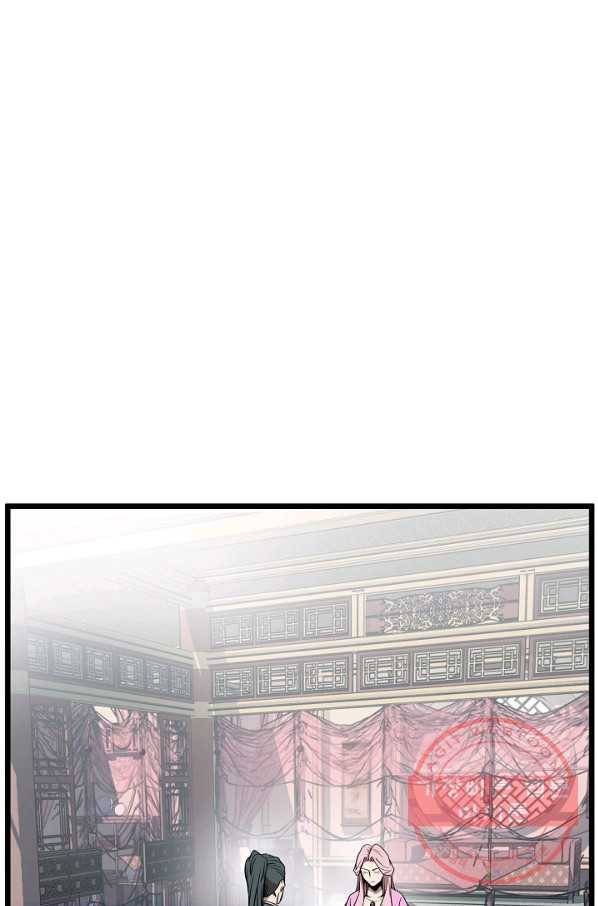 로그인 무림 77화 71