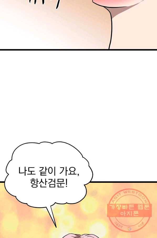 로그인 무림 77화 80