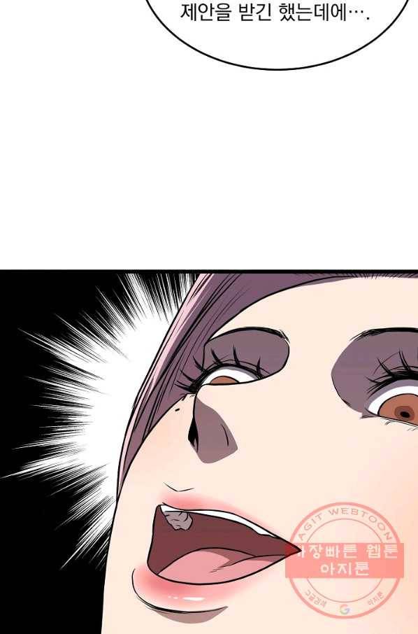 로그인 무림 77화 90