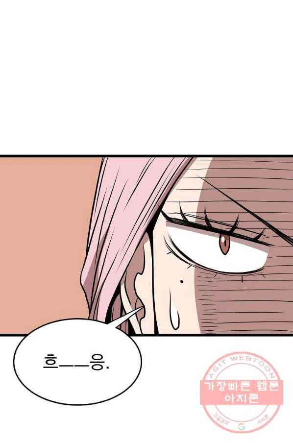 로그인 무림 77화 100