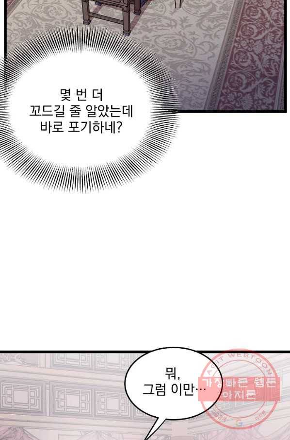 로그인 무림 77화 102
