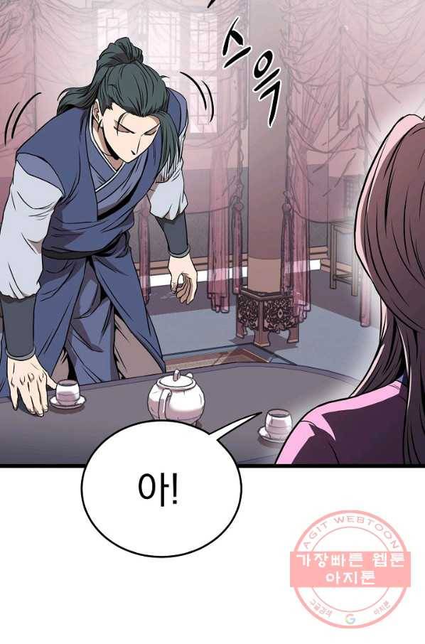로그인 무림 77화 103