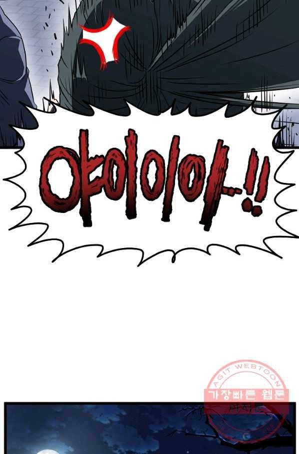 로그인 무림 77화 115