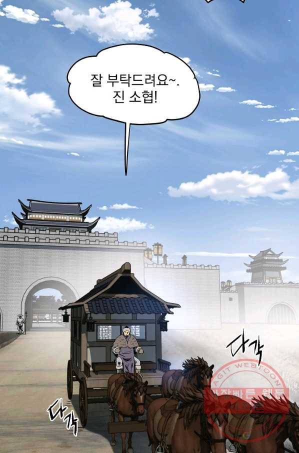 로그인 무림 77화 118