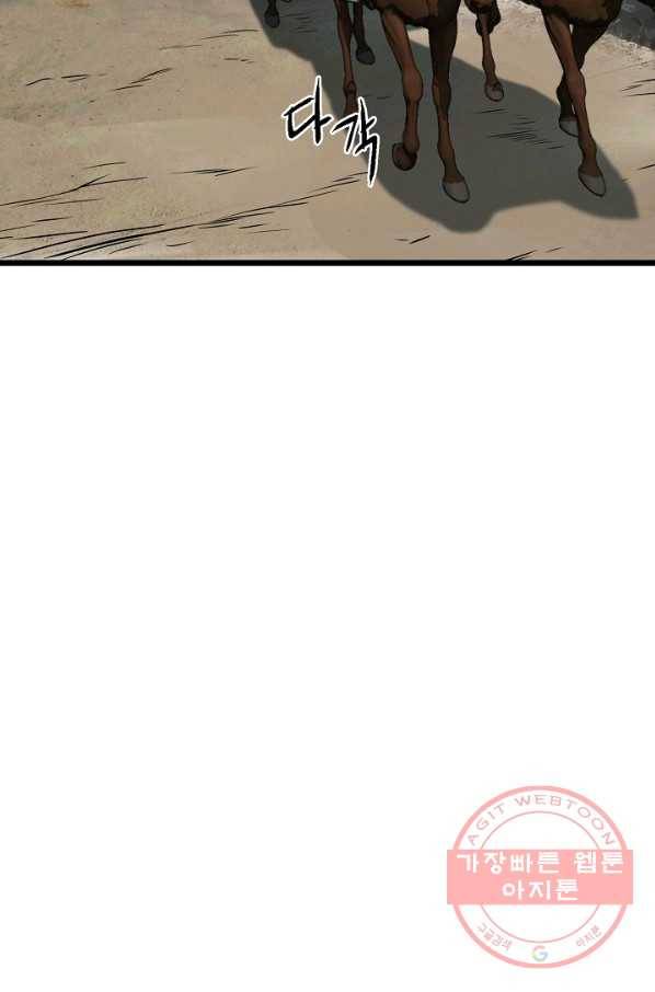 로그인 무림 77화 119