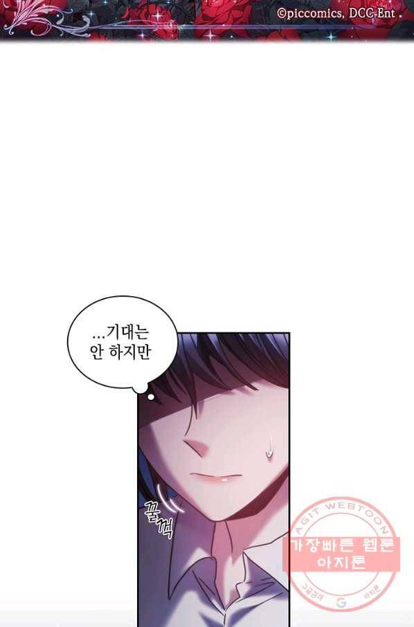 나를 찌르는 가시 40화 2