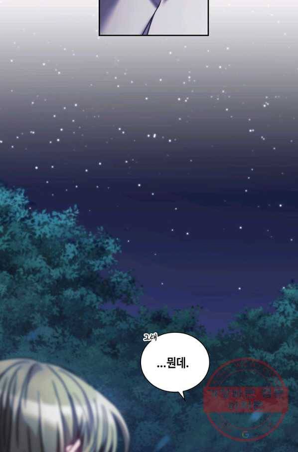 나를 찌르는 가시 40화 3