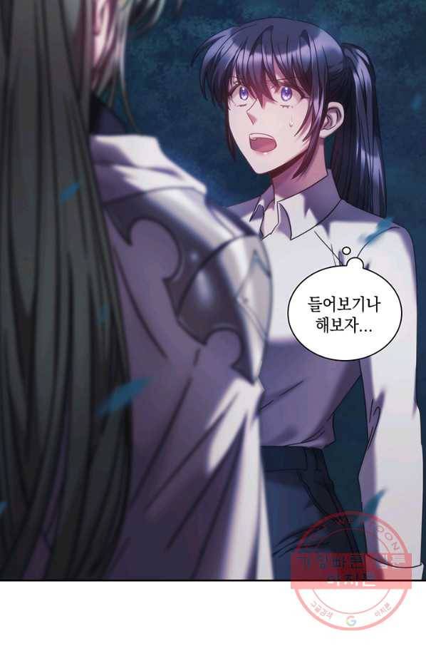 나를 찌르는 가시 40화 4