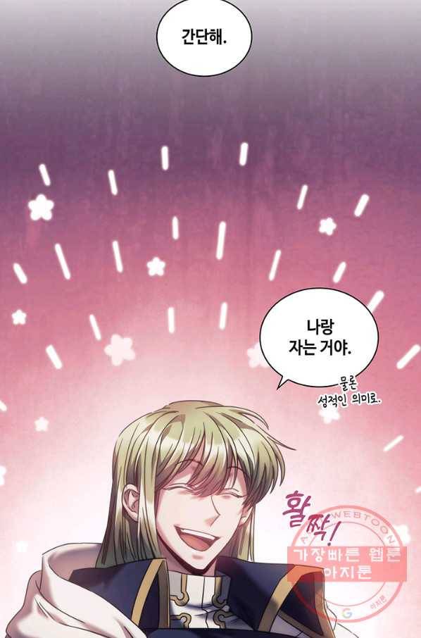 나를 찌르는 가시 40화 6