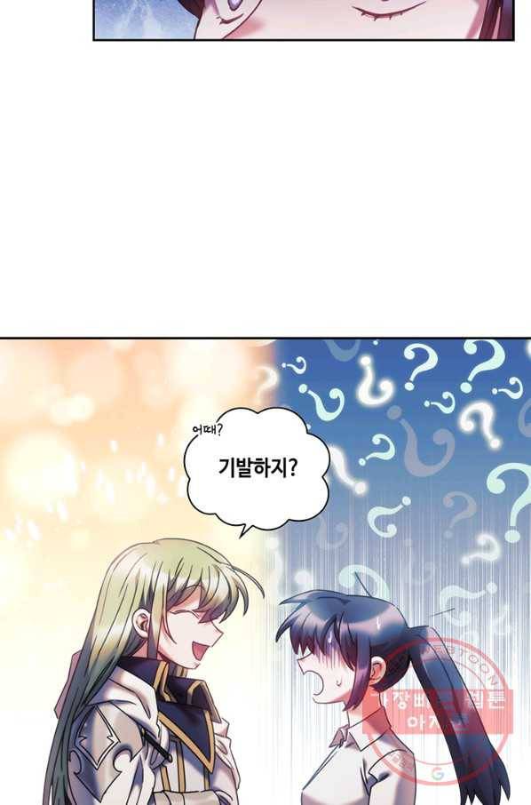 나를 찌르는 가시 40화 8