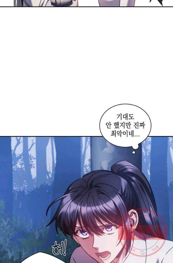 나를 찌르는 가시 40화 9