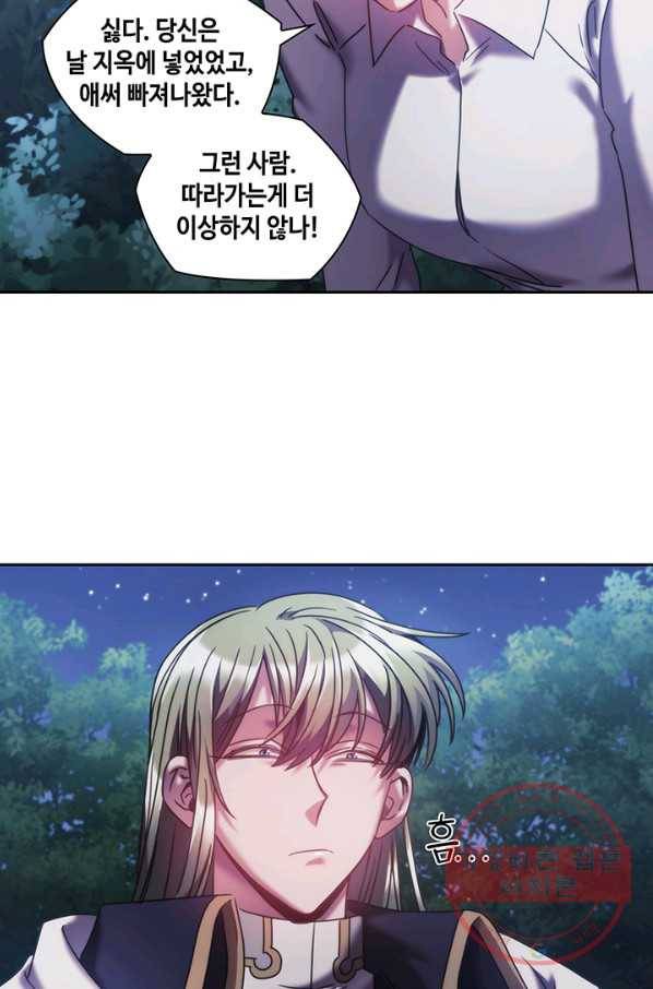나를 찌르는 가시 40화 10