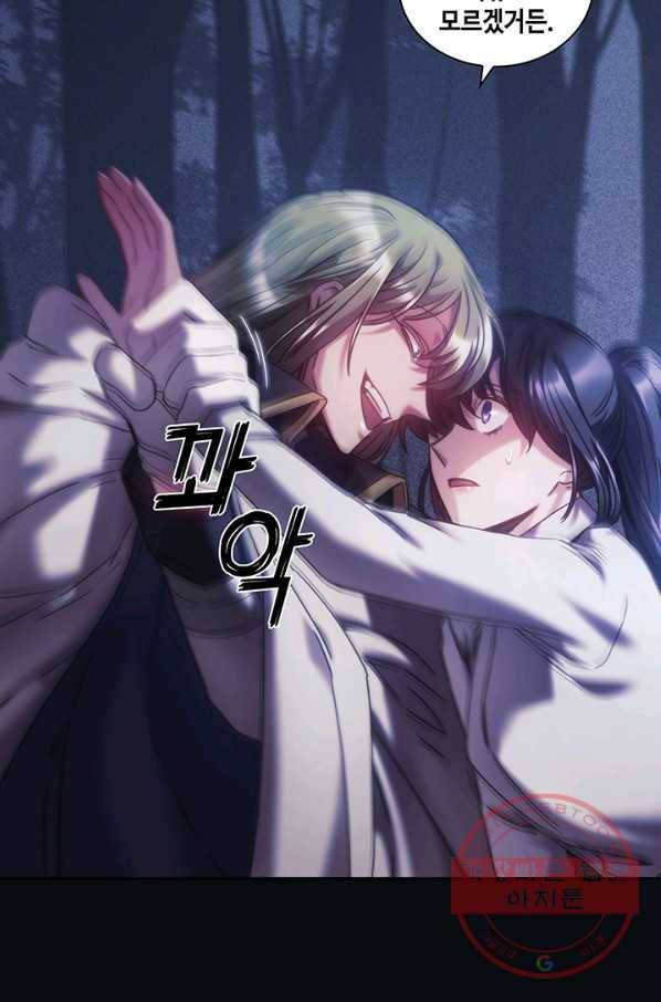 나를 찌르는 가시 40화 17