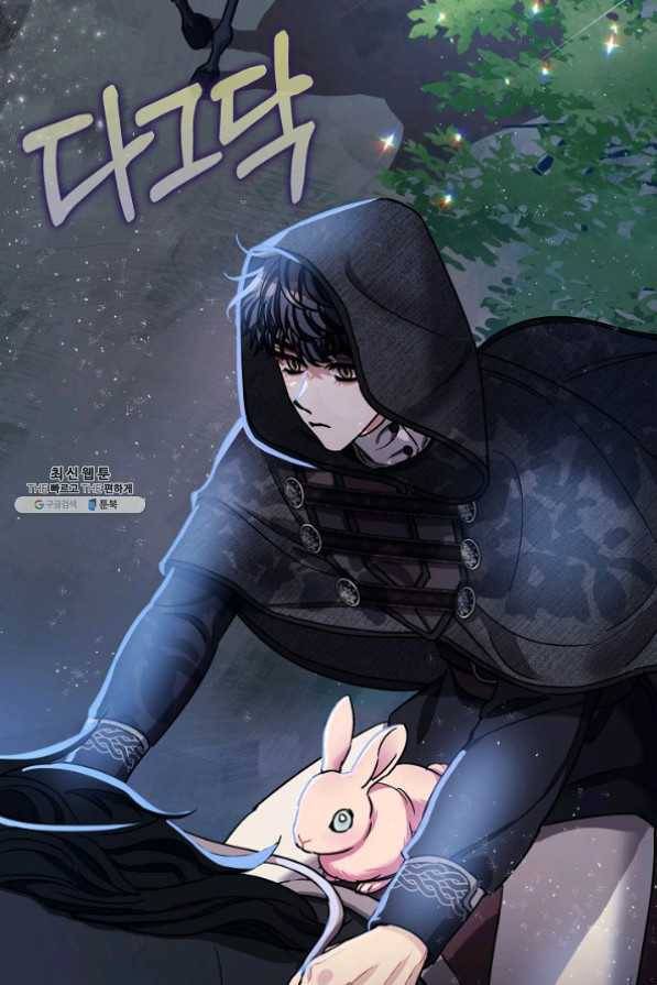 폭군의 신경안정제 22화 20