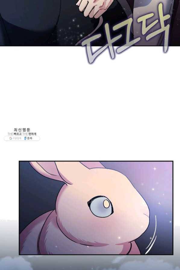 폭군의 신경안정제 22화 21