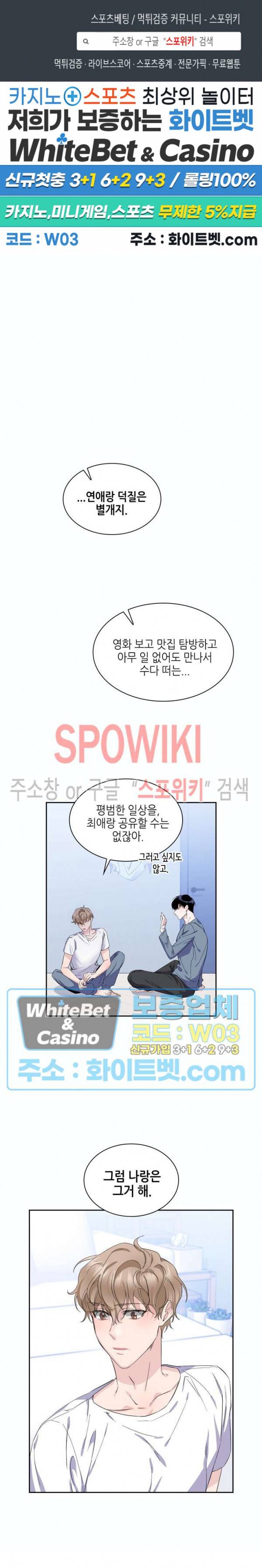 리허설 11화 1