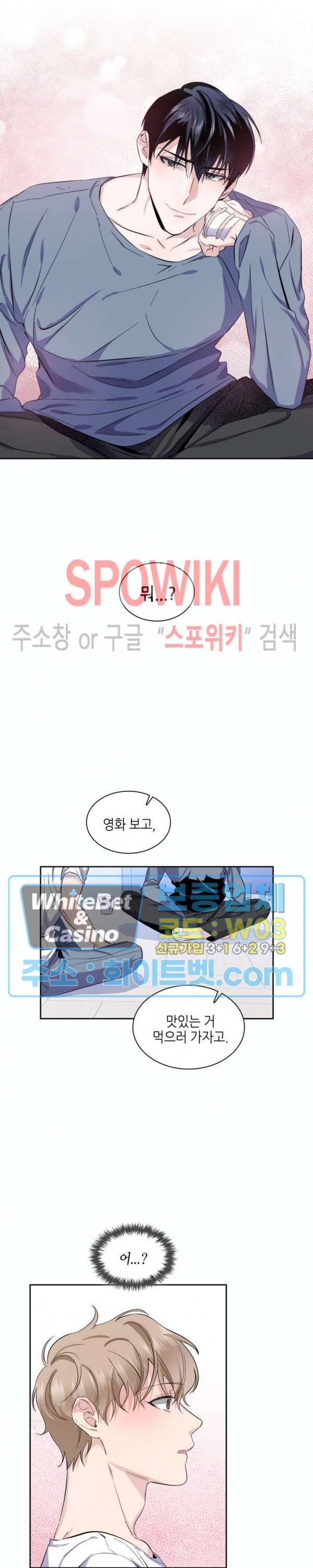 리허설 11화 2