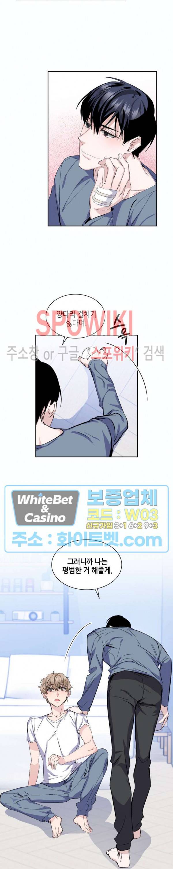 리허설 11화 3